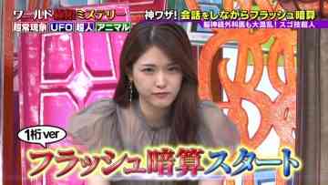 230614 World Kyokugen Mystery – ex-Nogizaka46 Matsumura Sayuri – HD.mp4-00005