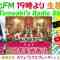 230615 DJ Tomoaki’s Radio Show! – STU48 Suzuki Ayaka – FHD.mp4-00003