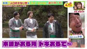 230616 Osaka Honwaka TV – NMB48 Shibuya Nagisa – HD.mp4-00005