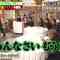230616 Shikujiri Sensei Ore Mitai ni Naruna!! – ex-AKB48 Yokoyama Yui, Minegishi Minami – HD.mp4-00019