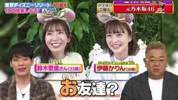 230616 Uwasa no Okyaku-sama – ex-Nogizaka46 Ito Karin – HD.mp4-00014