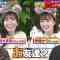 230616 Uwasa no Okyaku-sama – ex-Nogizaka46 Ito Karin – HD.mp4-00014