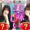230617 Masaka no~ Restaurant E~! Kore Uso Desho – Nogizaka46 Iwamoto Renka, Tamura Mayu – HD.mp4-00002