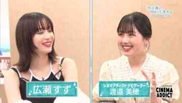230618 Cinema Addict – ex-Hinatazaka46 Watanabe Miho – HD.mp4-00001