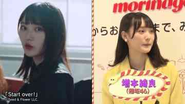 230619 Onegai! Ranking presents Soda TV – Sakurazaka46 Masumoto Kira Cut – HD.mp4-00018