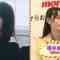 230619 Onegai! Ranking presents Soda TV – Sakurazaka46 Masumoto Kira Cut – HD.mp4-00018