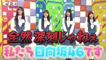 230621 Cream Nantara – Hinatazaka46 – HD.mp4-00002