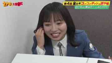 230621 Kamai Gachi – Hinatazaka46 Saito Kyoko – HD.mp4-00003