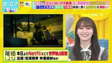230622 LOVE it! – Sakurazaka46 Moriya Rena – HD.mp4-00003