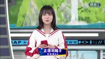 230623 NHK Koukoukoza Information I – Hinatazaka46 Shogenji Yoko – SD.mp4-00002