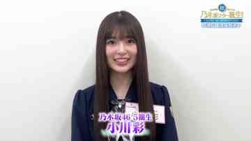 230623 Yoru BAGUETTE – Nogizaka46 Ogawa Aya Cut – HD.mp4-00010