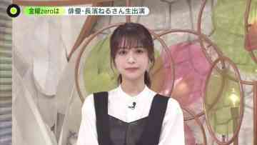 230623 news zero – ex-Keyakizaka46 Nagahama Neru – HD.mp4-00007