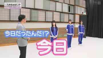 230624 Nogizaka Otameshi-chuu – HD.mp4-00011