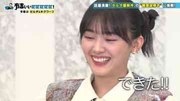 230625 Ariyoshi ii eeeee! – Sakurazaka46 Yamasaki Ten – HD.mp4-00008