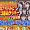 230625 Chidori no Kuse ga Sugoi! 2Hours SP – NMB48 – HD.mp4-00002