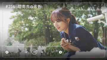 230625 Nogizaka46 Sato Kaede Neiroisan ~Aichi 69-shiku Chouson no Oto Atsume~ 216 – Nogizaka46 Sato Kaede – HD