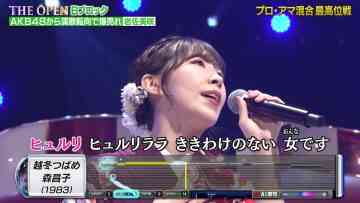 230625 THE Karaoke Battle – ex-AKB48 Iwasa Misaki – HD.mp4-00001