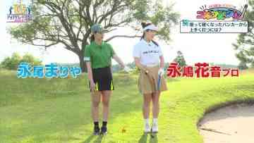 230625 Upgrade Golf – ex-AKB48 Nagao Mariya – HD.mp4-00001