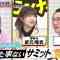 230626 Chocoplanner – Sakurazaka46 Moriya Rena – HD.mp4-00009