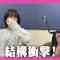 230627 [Bento] Tamura Hono Cooking Challenge! Karin and Hono’s Start over! [Handmade] – Sakurazaka46 Tamura Hono, Fujiyoshi Karin – FHD.mp4-00016