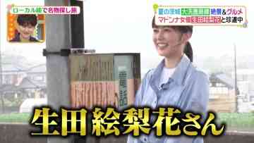 230627 Hirunandesu! – ex-Nogizaka46 Ikuta Erika Cut – HD.mp4-00005