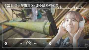 230627 Nogizaka46 Sato Kaede Neiroisan ~Aichi 69-shiku Chouson no Oto Atsume~ 218 – Nogizaka46 Sato Kaede – HD