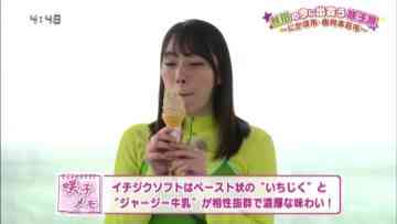 230629 Anata to Tsukuru Machi Communication Jouhou Bangumi ‘Machikomi’ Net – ex-AKB48 Matsui Sakiko Cut – HD.mp4-00006
