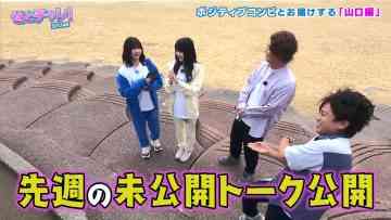 230629 Seto Challe! STU48 – HD.mp4-00011