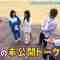 230629 Seto Challe! STU48 – HD.mp4-00011