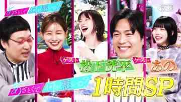 230630 Azatokute Nani ga Warui no 1Hour SP – ex-AKB48 Itano Tomomi & Nogizaka46 Yamashita Mizuki – HD.mp4-00009