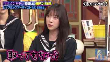 230630 Neobuzz!! Shikujiri Sensei Ore Mitai ni Naruna!! – ex-Nogizaka46 Hori Miona – HD.mp4-00010