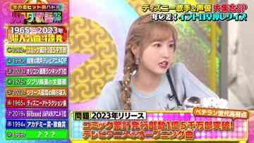 230630 Ookami Shounen – AKB48 Honda Hitomi – HD.mp4-00004