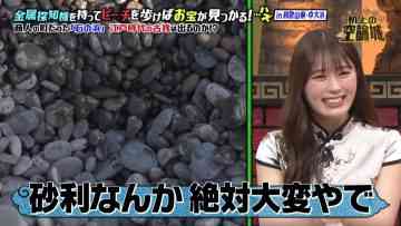 230701 Kamaitachi no Kijou no Kuuronjou ~Yatte Mitara Kou Naru! … Hazu~ – NMB48 Shibuya Nagisa – HD.mp4-00001