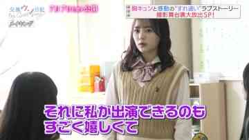 230701 Mune Kyun Surechigai Love Story Eiga ‘Koukan Uso Nikki’ Satsuei no Uragawa Dai Houshutsu SP! – ex-＝LOVE Saito Nagisa – HD.mp4-00001