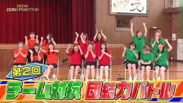 230701 SKE48 ZERO POSITION – HD.mp4-00001