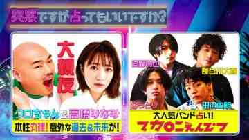 230701 Totsuzen Desuga Uranatte Mo ii Desu ka – ex-AKB48 Takahashi Minami – HD.mp4-00001