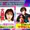 230701 Totsuzen Desuga Uranatte Mo ii Desu ka – ex-AKB48 Takahashi Minami – HD.mp4-00001