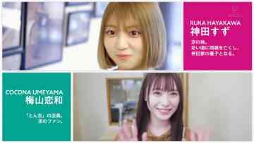 230702 Idol Datta Ore ga, Haitatsuin ni Natta. 01 – NMB48 Umeyama Cocona – HD.mp4-00001