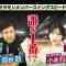 230702 Mirai Monster – AKB48 Okabe Rin, Oguri Yui – HD.mp4-00001