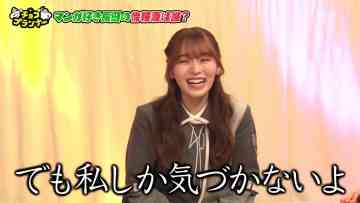 230703 Chocoplanner – Sakurazaka46 Moriya Rena – HD.mp4-00007