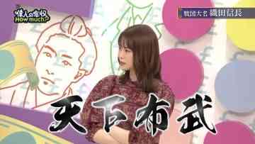 230703 Ijin no Nenshuu How much – ex-Nogizaka46 Yamazaki Rena – HD.mp4-00008