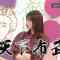 230703 Ijin no Nenshuu How much – ex-Nogizaka46 Yamazaki Rena – HD.mp4-00008