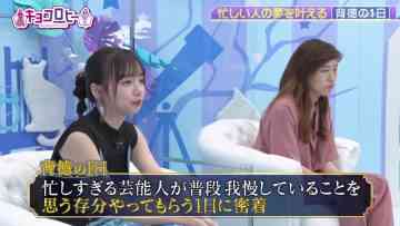 230703 Kyoccorohee – Hinatazaka46 Saito Kyoko – HD.mp4-00002