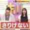 230704 Bakumon x Hakuzan no Sasa Rule! – ex-Nogizaka46 Shinuchi Mai – HD.mp4-00008