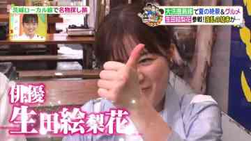 230704 Hirunandesu! – ex-Nogizaka46 Ikuta Erika – HD.mp4-00012