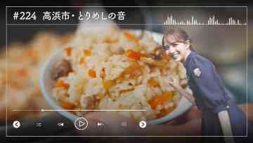 230704 Nogizaka46 Sato Kaede Neiroisan ~Aichi 69-shiku Chouson no Oto Atsume~ 224 – Nogizaka46 Sato Kaede – HD