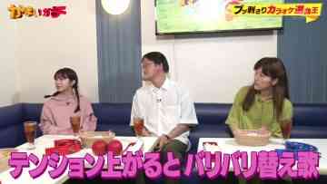 230705 Kamai Gachi – ex-AKB48 Minegishi Minami – HD.mp4-00005