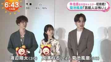 230705 ex-Keyakizaka46 Nagahama Neru’s TV News – Mezamashi TV – HD.mp4-00003