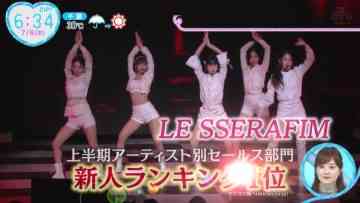 230706 LE SSERAFIM’s TV News – ZIP! & Mezamashi TV – HD.mp4-00002