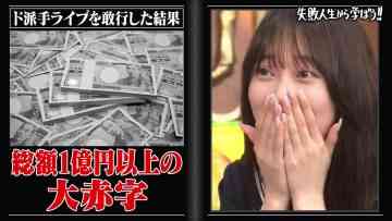 230707 Neobuzz!! Shikujiri Sensei Ore Mitai ni Naruna!! – ex-Nogizaka46 Hori Miona – HD.mp4-00001